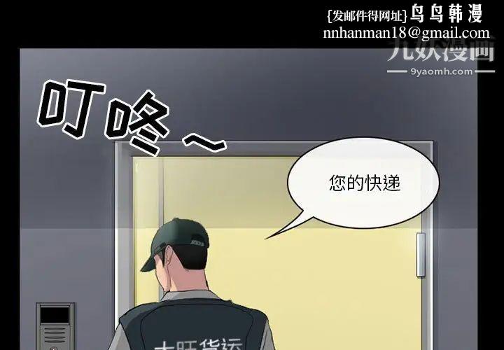 徘徊的心动第25话