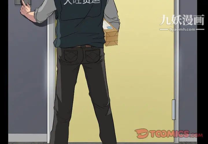 徘徊的心动第25话