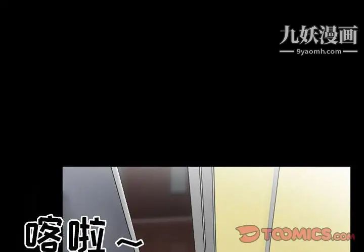 徘徊的心动第25话