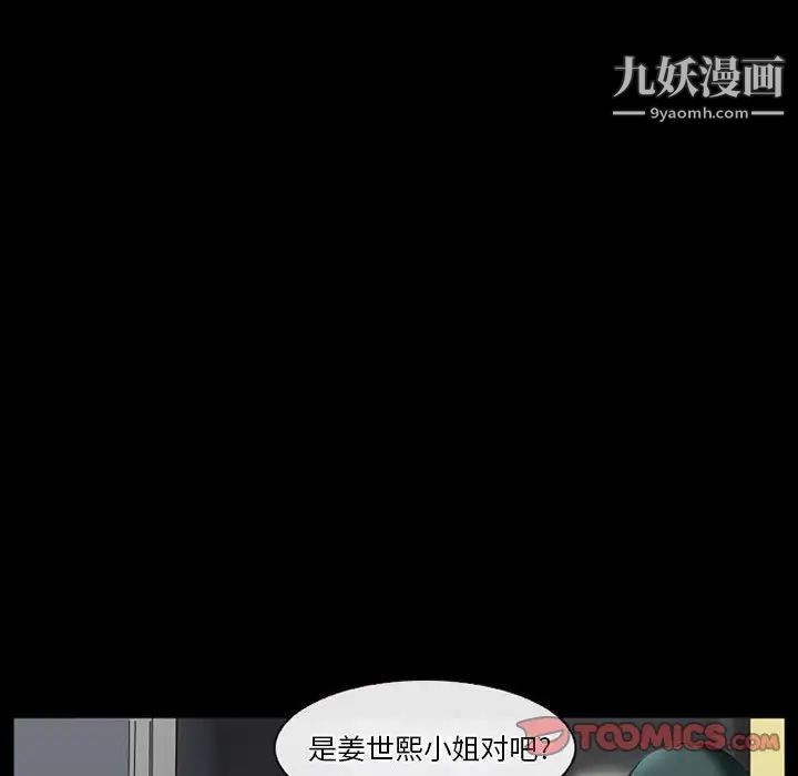 徘徊的心动第25话