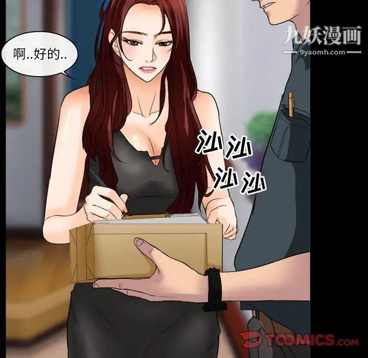 徘徊的心动第25话