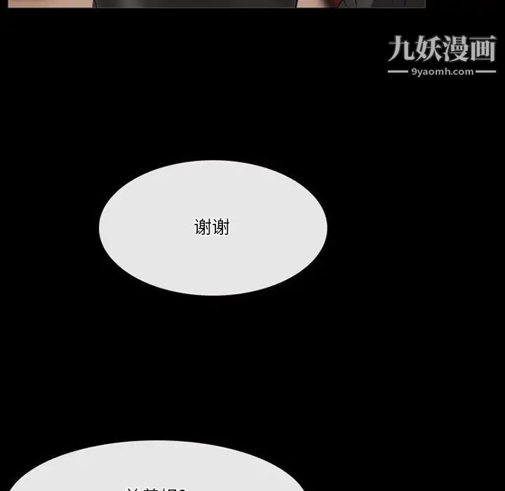 徘徊的心动第25话