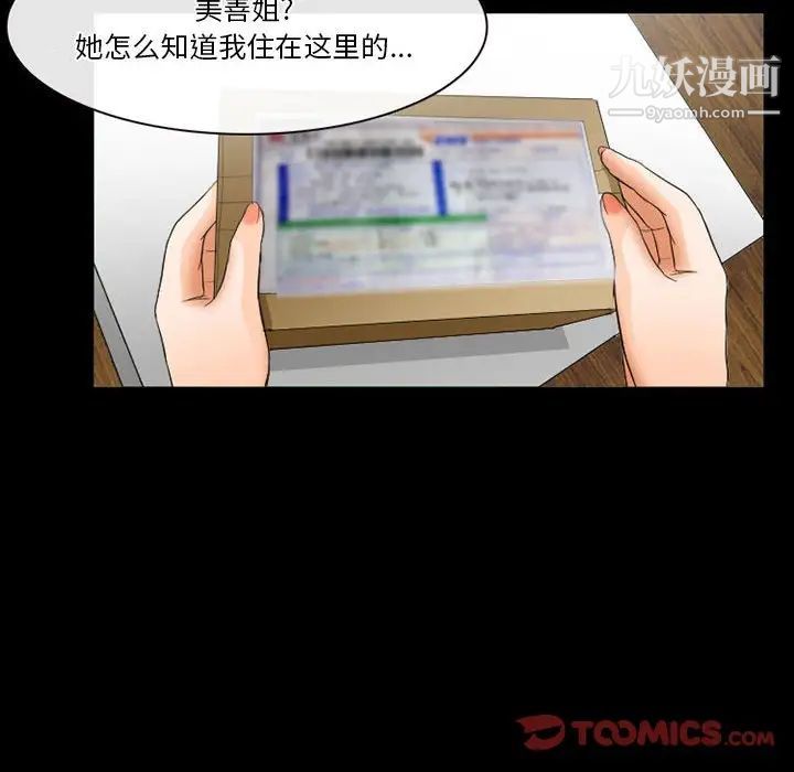 徘徊的心动第25话