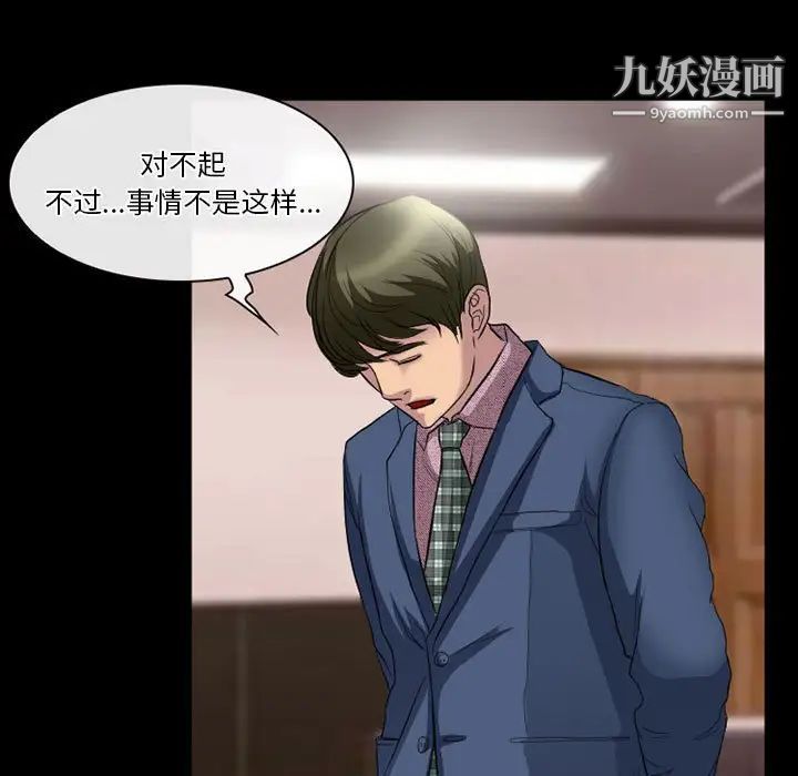 徘徊的心动第25话