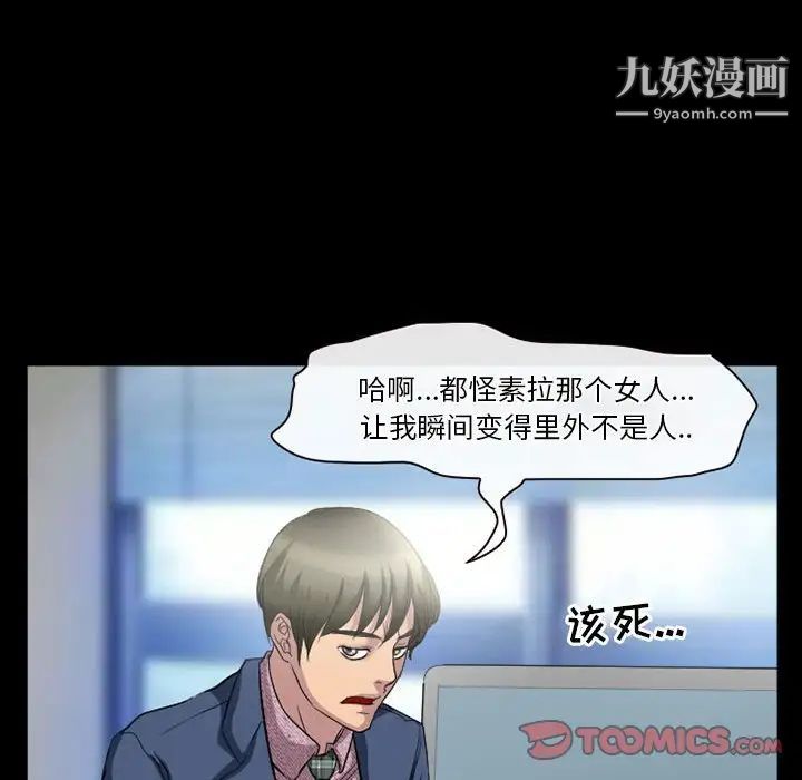 徘徊的心动第25话