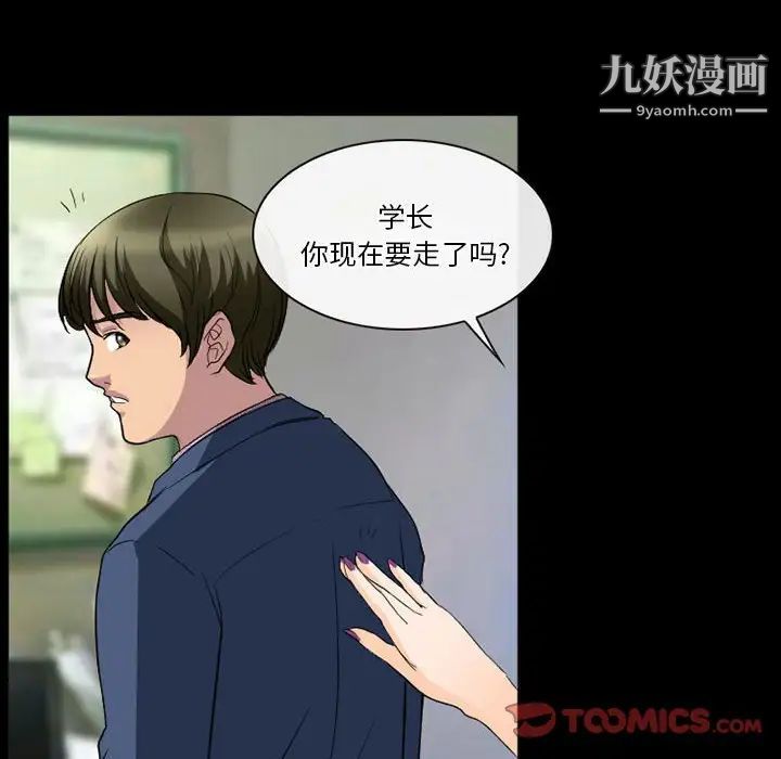 徘徊的心动第25话