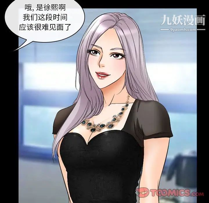 徘徊的心动第25话