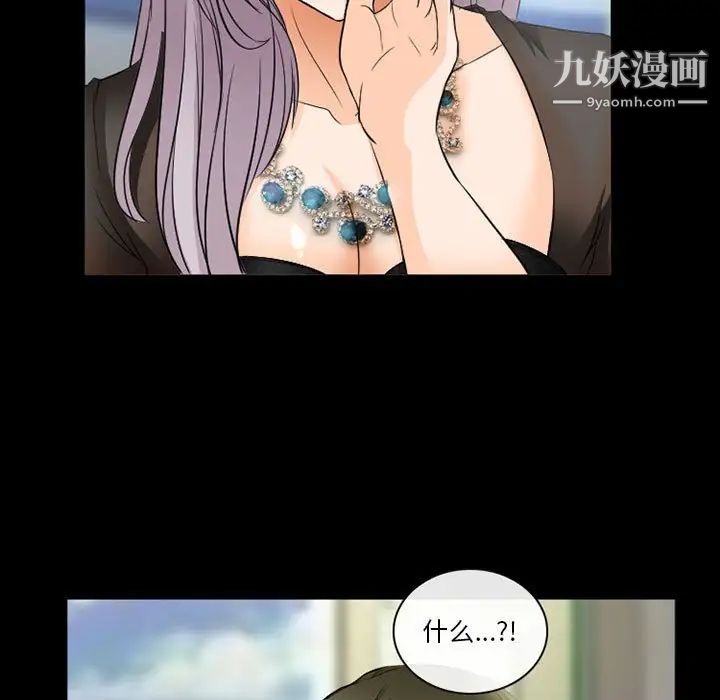 徘徊的心动第25话