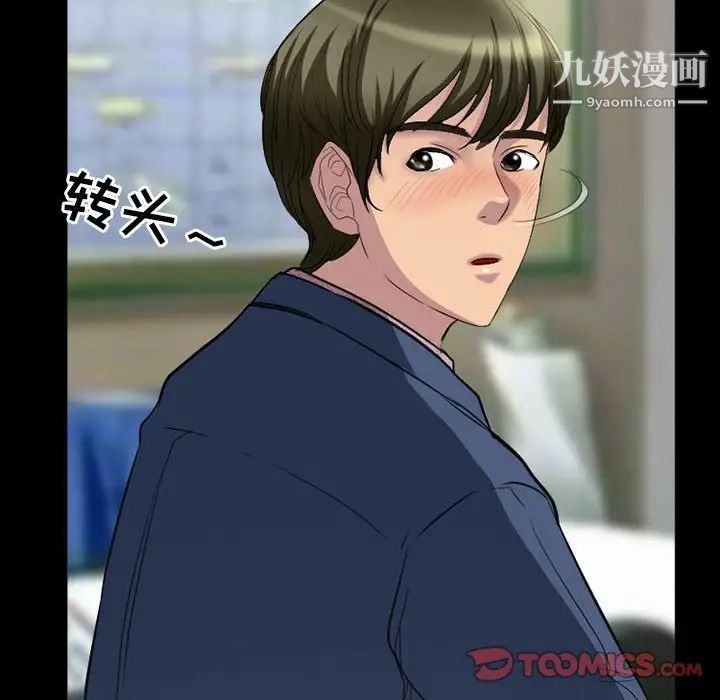 徘徊的心动第25话