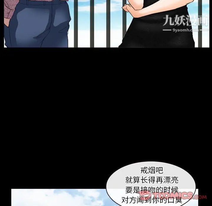 徘徊的心动第25话