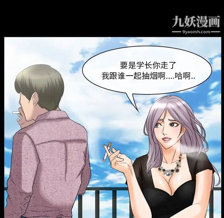 徘徊的心动第25话