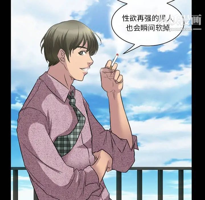 徘徊的心动第25话