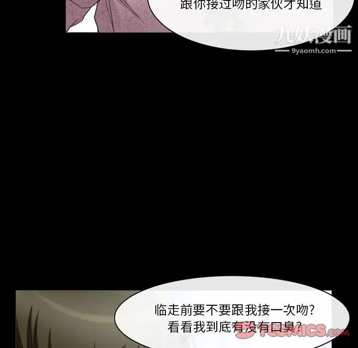 徘徊的心动第25话