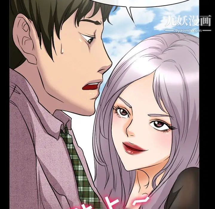 徘徊的心动第25话