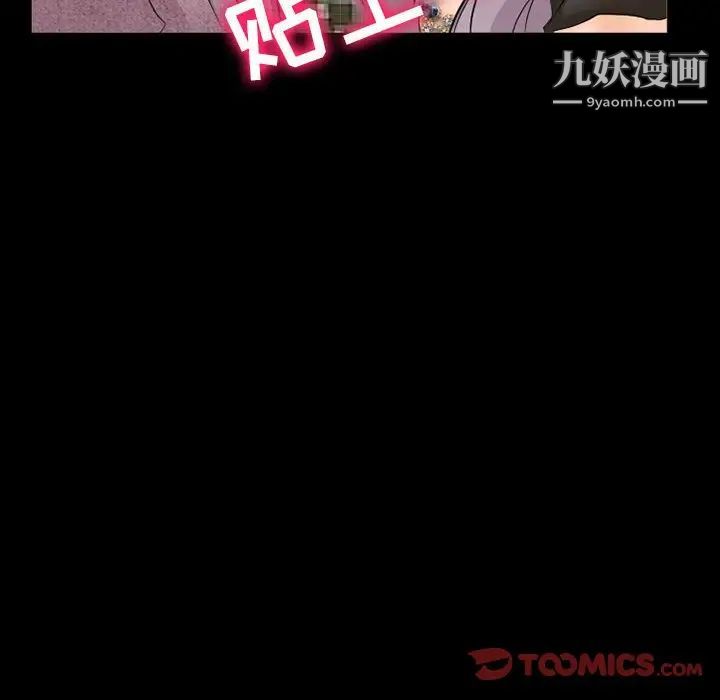 徘徊的心动第25话