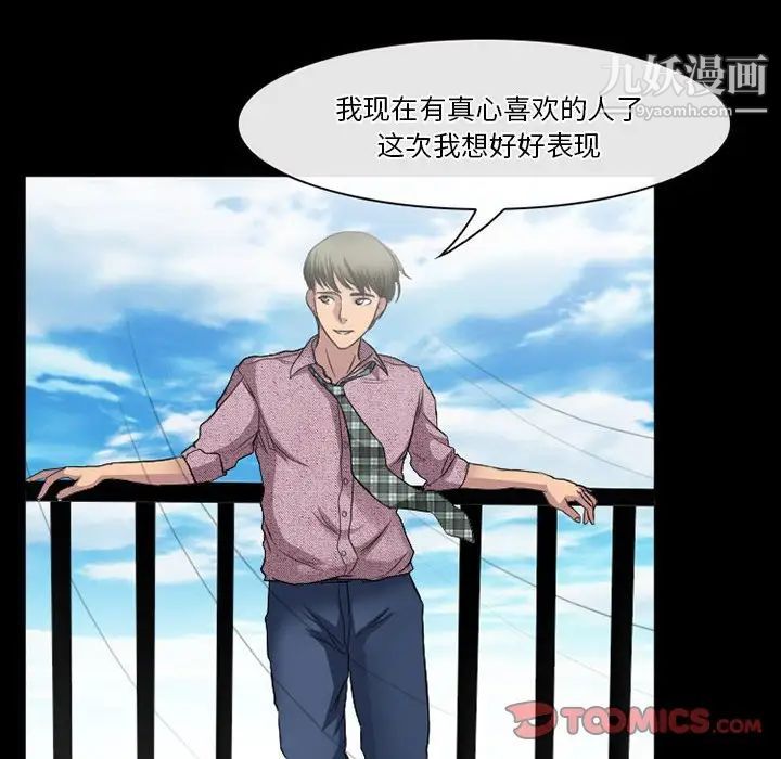 徘徊的心动第25话