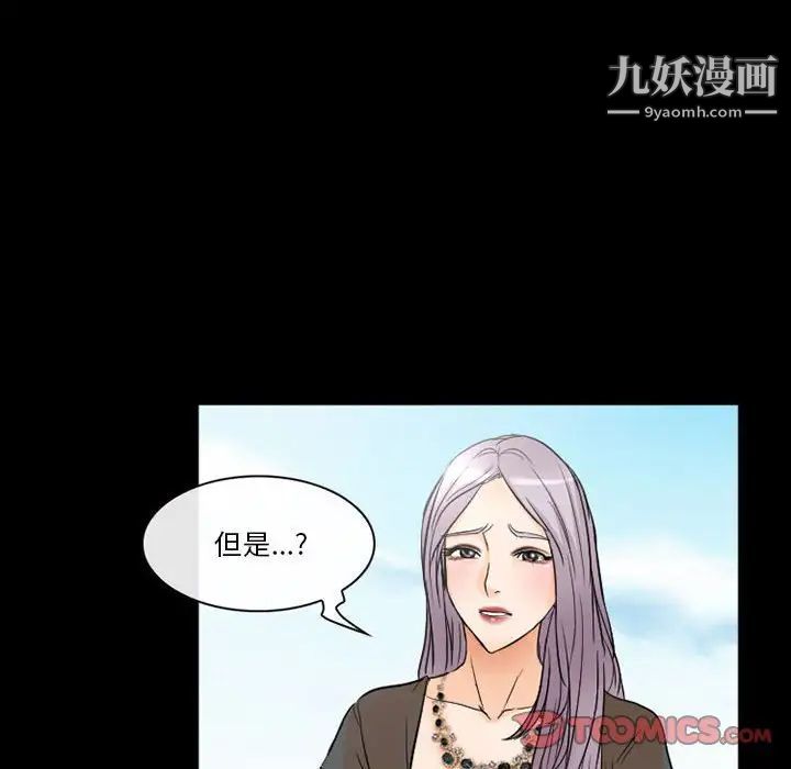 徘徊的心动第25话