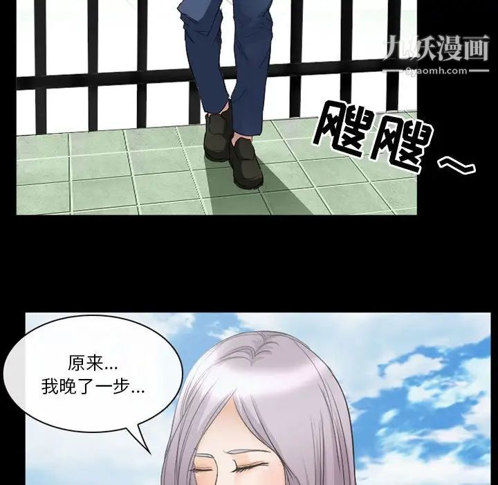 徘徊的心动第25话