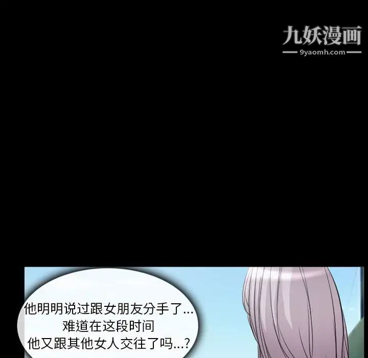 徘徊的心动第25话