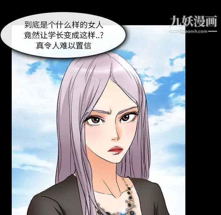 徘徊的心动第25话