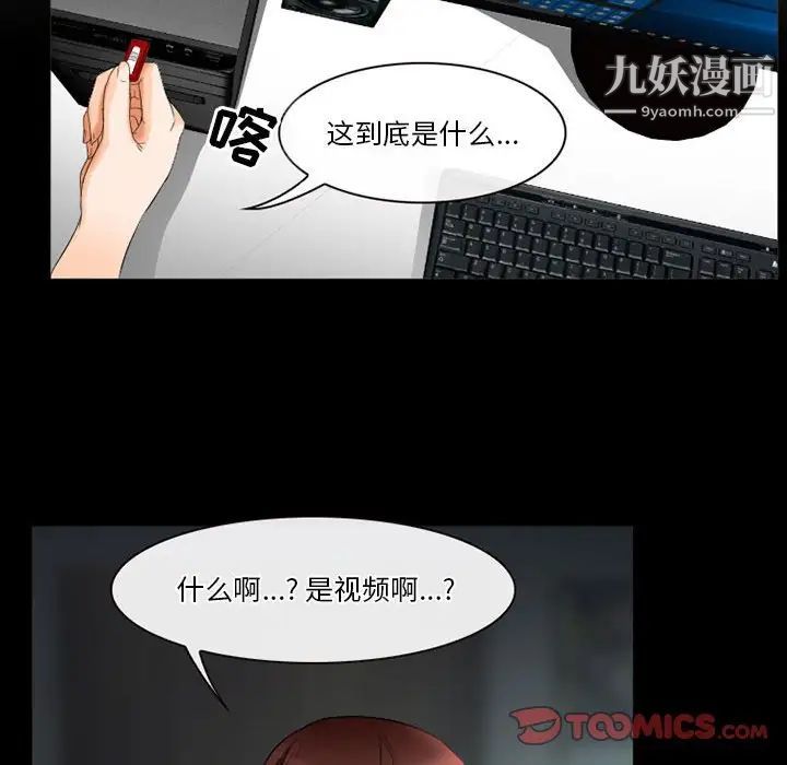 徘徊的心动第25话