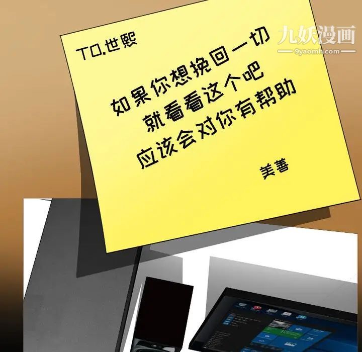 徘徊的心动第25话