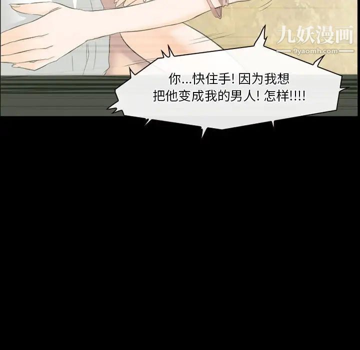 徘徊的心动第25话