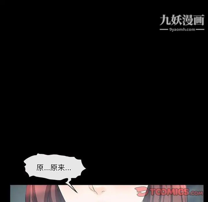 徘徊的心动第25话