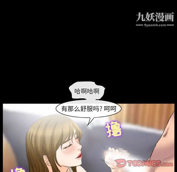 徘徊的心动第26话