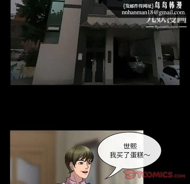 徘徊的心动第26话