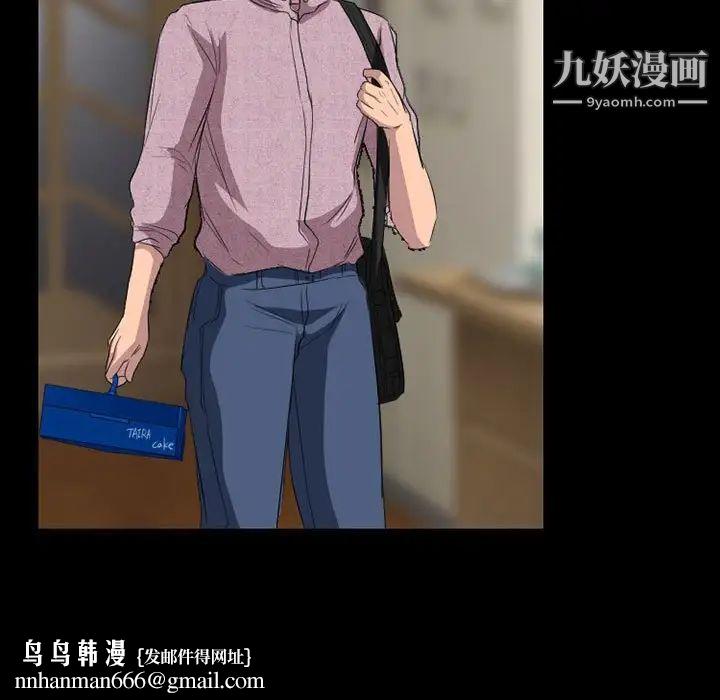 徘徊的心动第26话