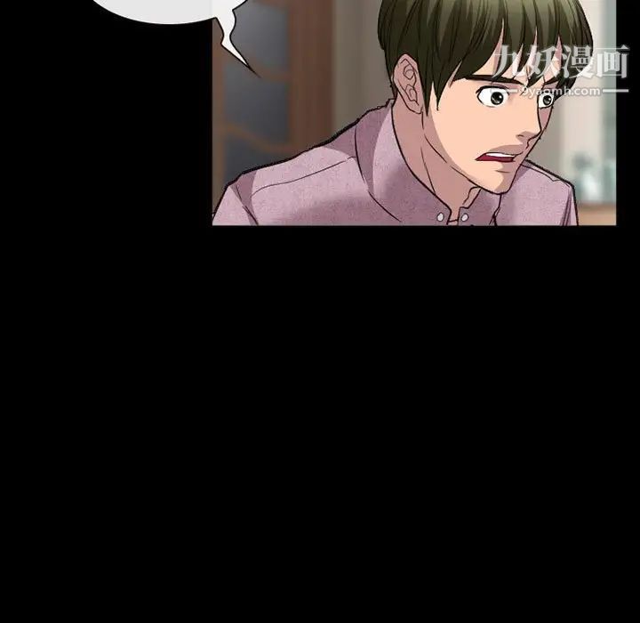 徘徊的心动第26话