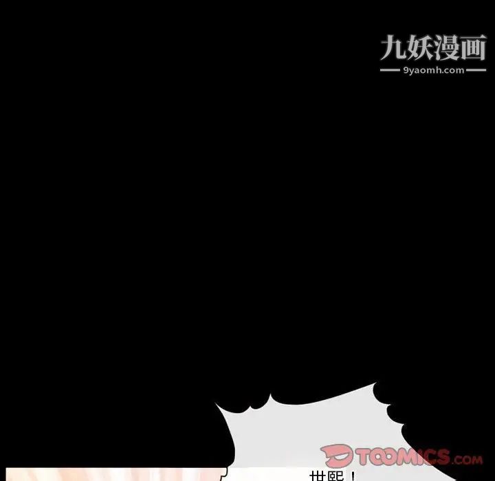 徘徊的心动第26话