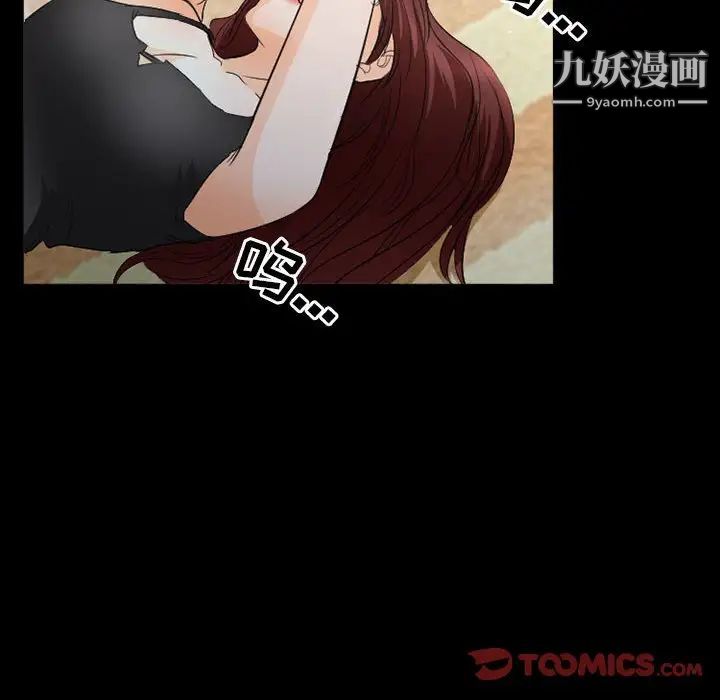 徘徊的心动第26话