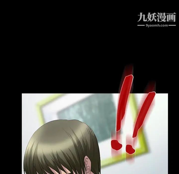 徘徊的心动第26话