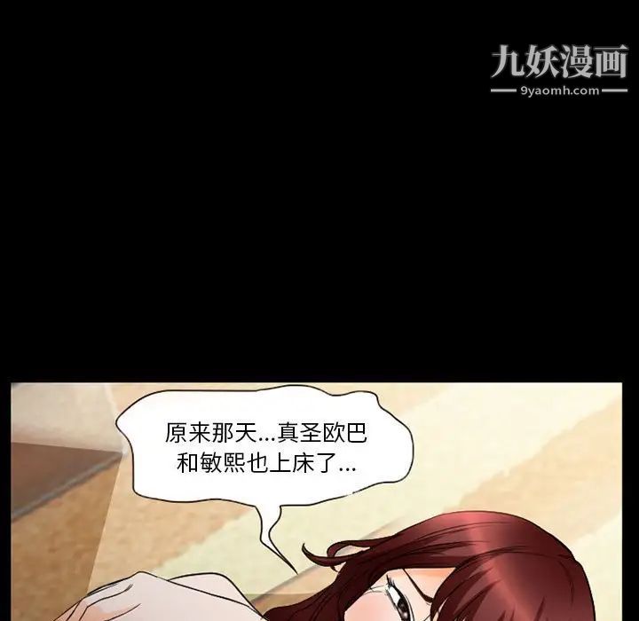 徘徊的心动第26话