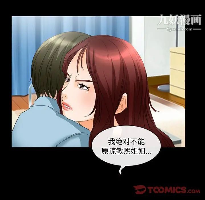 徘徊的心动第26话