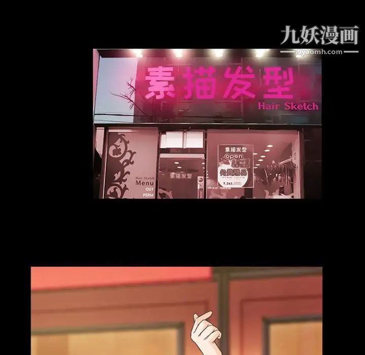 徘徊的心动第26话