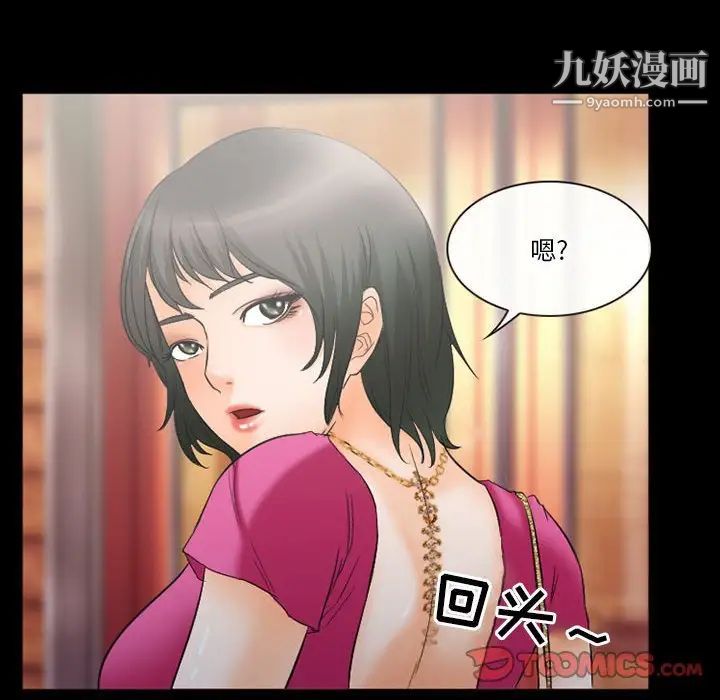 徘徊的心动第26话