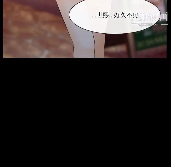 徘徊的心动第26话