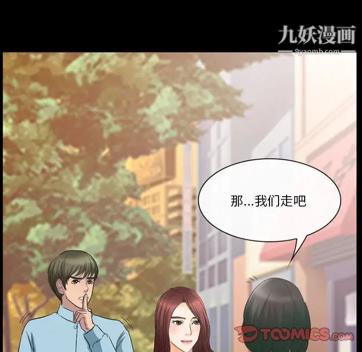 徘徊的心动第26话