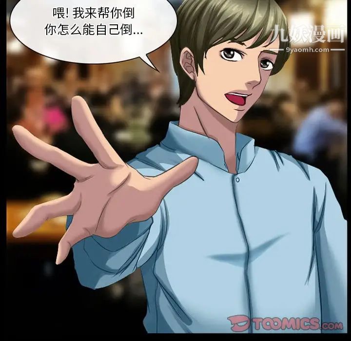 徘徊的心动第27话