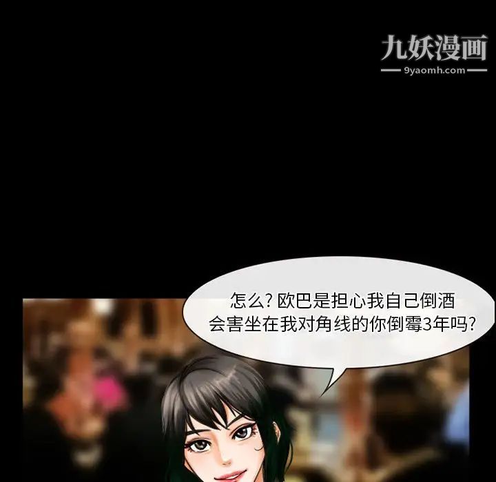 徘徊的心动第27话