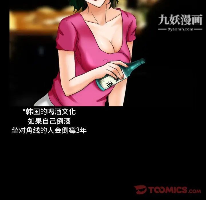 徘徊的心动第27话