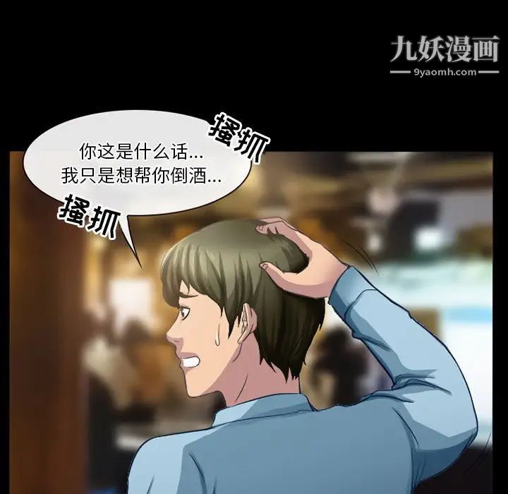 徘徊的心动第27话