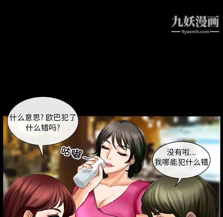 徘徊的心动第27话