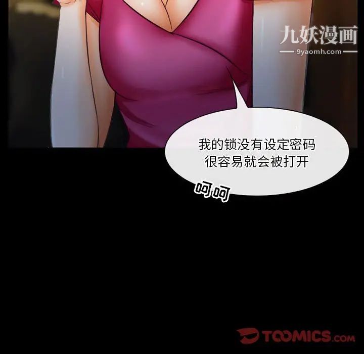 徘徊的心动第27话