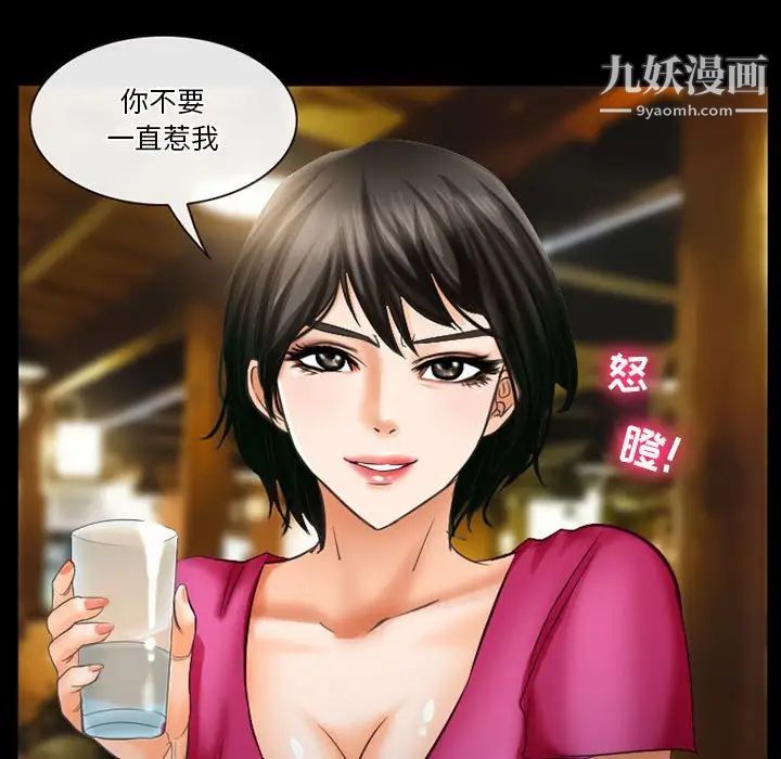 徘徊的心动第27话