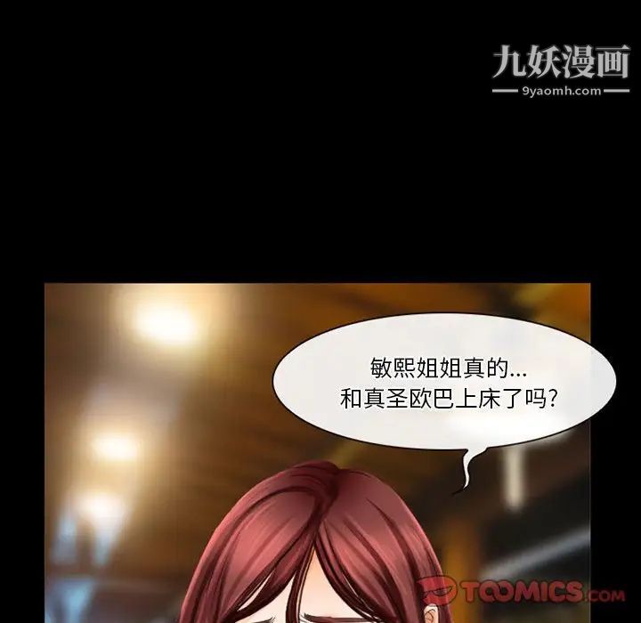 徘徊的心动第27话