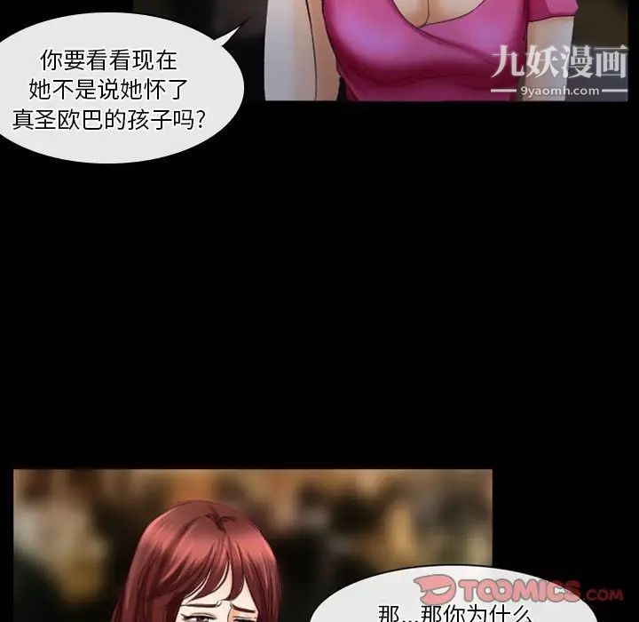 徘徊的心动第27话